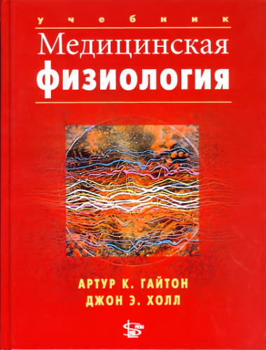 ﻿فیزیولوژی پزشکی