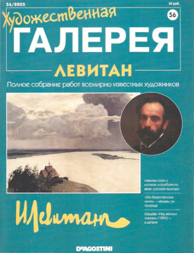 ﻿گالری هنری №056 لویتان