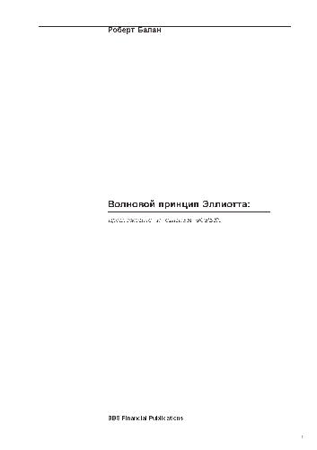 ﻿اصل موج الیوت برنامه بازار فارکس