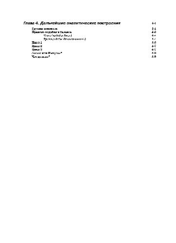 ﻿تسلط بر موج الیوت