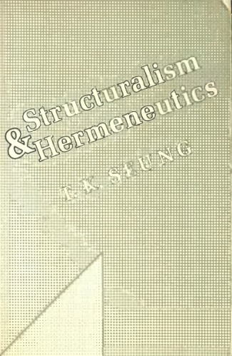 ﻿ساختارگرایی و هرمنوتیک