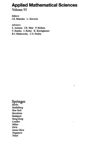 نظریه پراکندگی صوتی و الکترومغناطیسی معکوس (علوم ریاضی کاربردی)