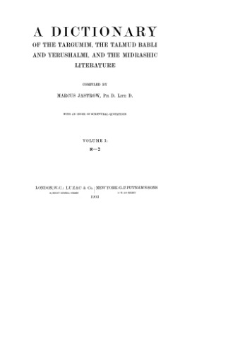 ﻿فرهنگ نامه تارگومیم ، تلمود بابلی و تلمود یروشالمی و ادبیات میدراشیک