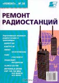 ﻿تعمیر ایستگاه های رادیویی