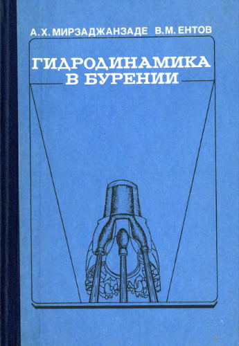 ﻿هیدرودینامیک در حفاری