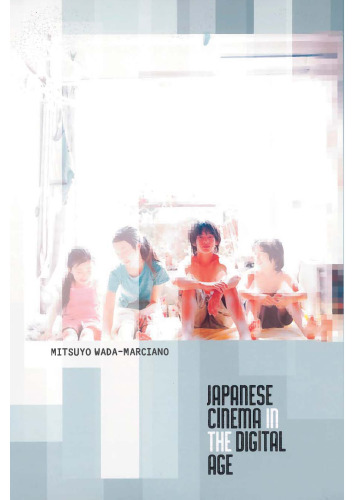 ﻿سینمای ژاپن در عصر دیجیتال