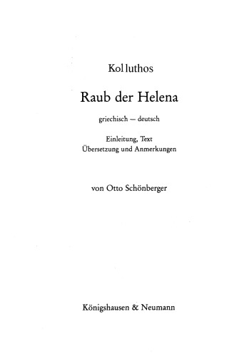 ﻿تجاوز به هلنا