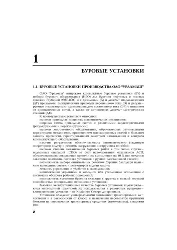 ﻿ابزار مته زنی. کتاب راهنما در 2 جلد