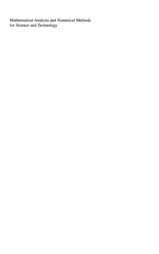 ﻿تجزیه و تحلیل ریاضی و روشهای عددی برای علم و فناوری: دوره 4 معادلات انتگرال و روشهای عددی