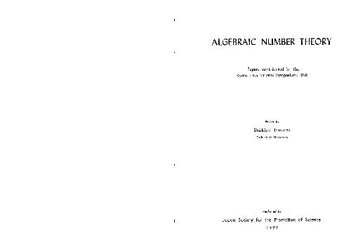 ﻿نظریه اعداد جبری