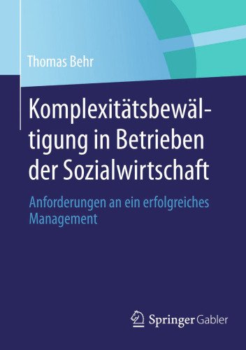 ﻿مقابله با پیچیدگی در شرکت ها در اقتصاد اجتماعی: الزامات مدیریت موفق