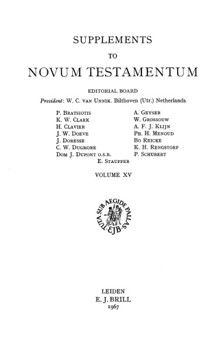 ﻿ماکاریوس ، انجیل توماس و آواز مروارید