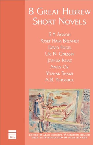 ﻿8 رمان کوتاه عبری بزرگ