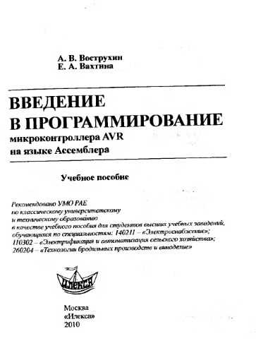 ﻿مقدمه ای بر برنامه نویسی میکروکنترلر AVR