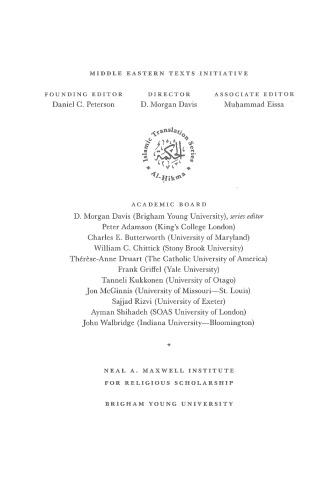 نفوذ متافیزیکی: متن موازی انگلیسی-عربی