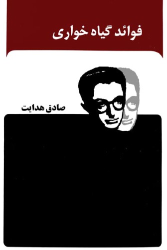 ﻿فواید گیاه خواری