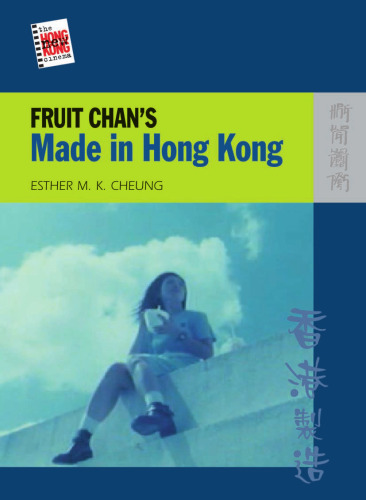 ﻿میوه چان ساخته شده در هنگ کنگ