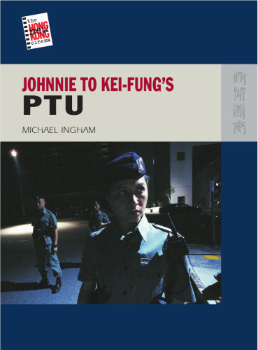 ﻿PTU جانی تو کی فانگ