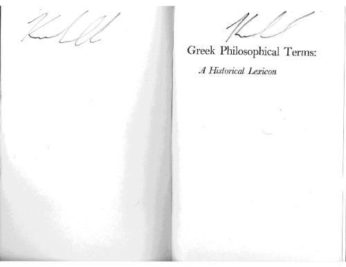 ﻿اصطلاحات فلسفی یونانی