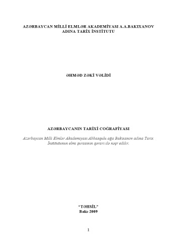 ﻿جغرافیای تاریخی آذربایجان