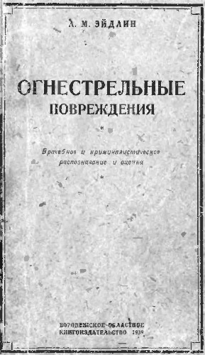 ﻿آسیب گلوله