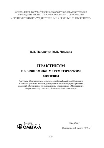 ﻿کارگاه روش های اقتصادی و ریاضی