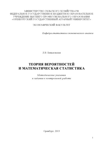 ﻿تئوری احتمالات و آمار ریاضی