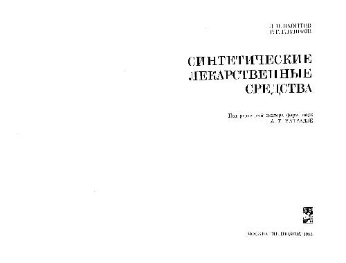 ﻿مواد مخدر مصنوعی