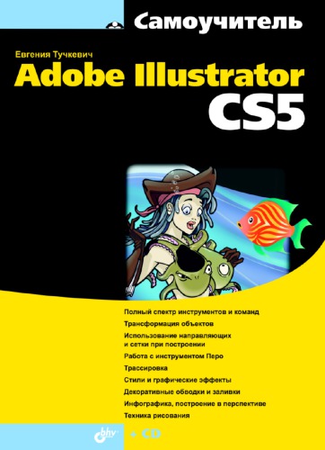 ﻿آموزش Adobe Illustrator CS5