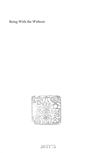 ﻿بودن با بدون