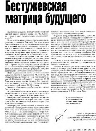 ﻿روسیه و جهان 2006-2015: چالش ها و پاسخ ها. گزارش سالانه برای بازتاب، بحث و تهیه تصمیمات استراتژیک. مقدمه ای جدلی برای مسئله