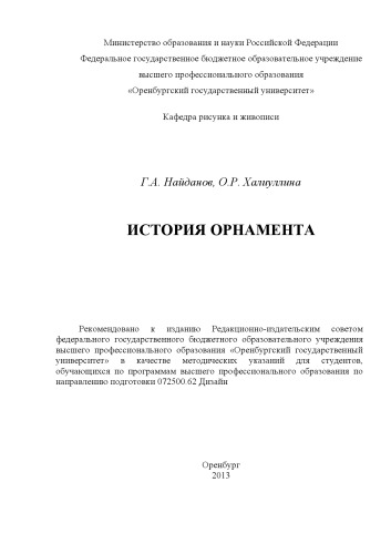 ﻿تاریخچه زینت: روش. دستورالعمل ها