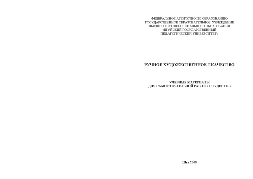 ﻿هنر دست بافی