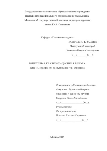 ﻿ویژگی های خدمات رسانی به مشتریان VIP