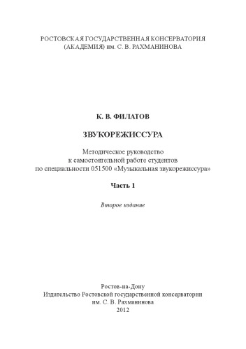 ﻿مهندسی صدا