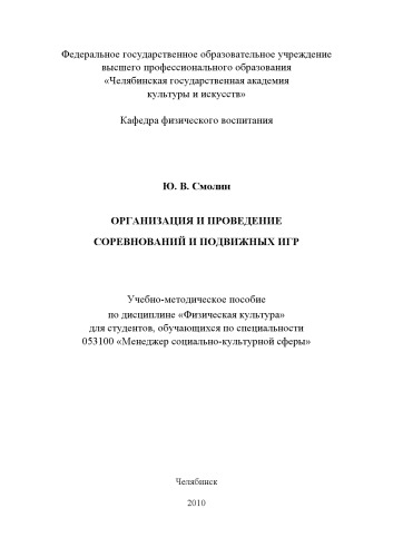 ﻿برگزاری و برگزاری مسابقات و بازی های فضای باز