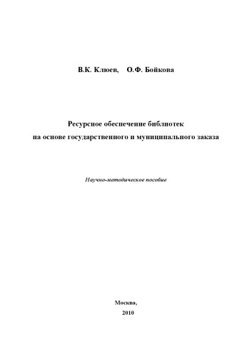 ﻿تامین منابع کتابخانه ها بر اساس دستور دولت و شهرداری