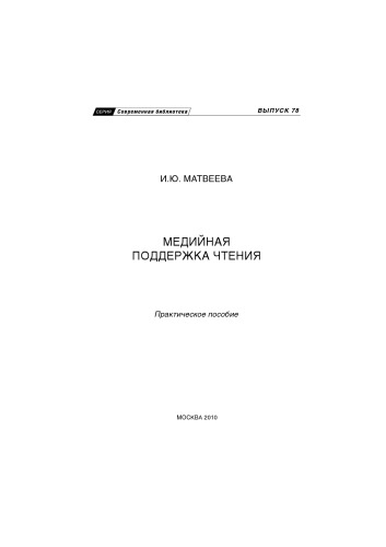 ﻿پشتیبانی رسانه ای برای خواندن مسأله 78