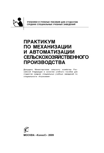 ﻿کارگاه مکانیزاسیون و اتوماسیون تولید محصولات کشاورزی: کمک هزینه]