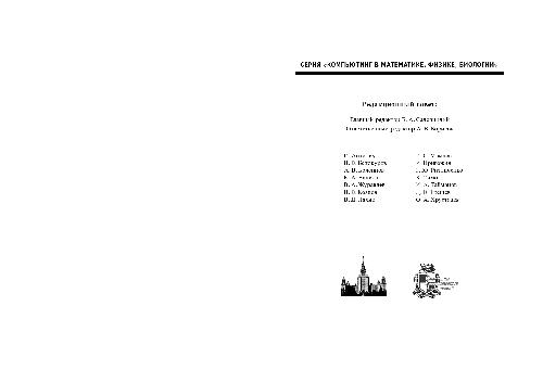 مشکلات اساسی و کاربردی نظریه گرداب
