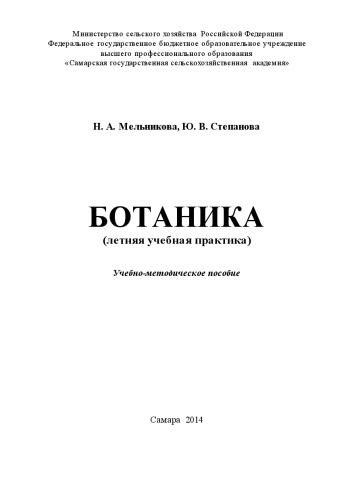 ﻿گیاه شناسی (تمرین مطالعه تابستانی)