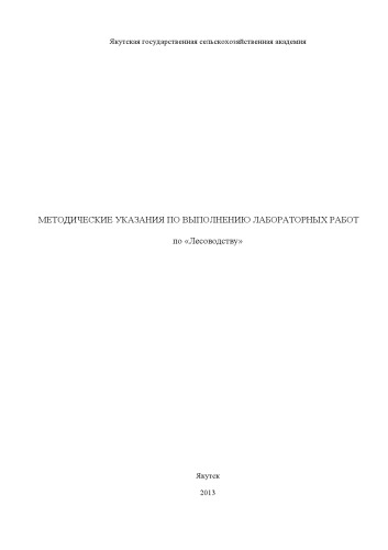 ﻿دستورالعمل اجرای کار آزمایشگاهی در 