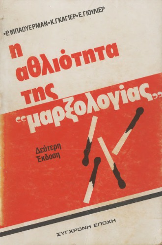 ﻿بدبختی او