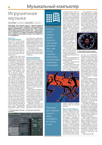 ﻿Steinberg Cubase 5. ضبط و ویرایش موسیقی