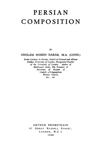 ﻿ترکیب فارسی