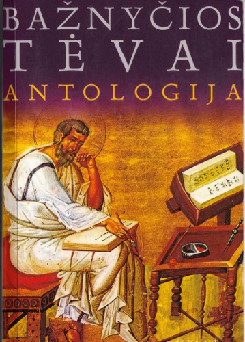 ﻿گلچین پدران کلیسا