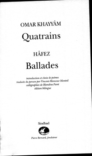 ﻿رباعیات، تصنیف