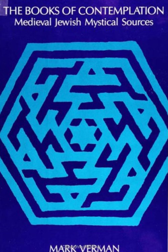 ﻿کتاب های تدبر: منابع عرفانی یهود قرون وسطایی