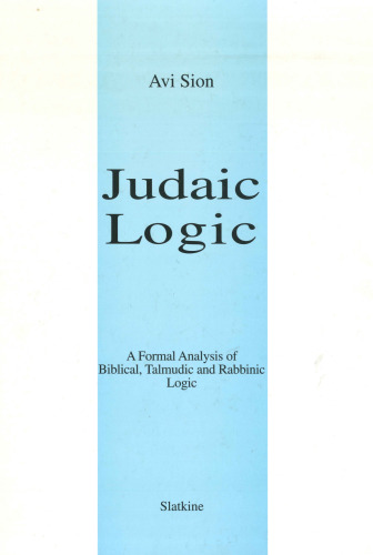 ﻿منطق یهودی: تحلیل رسمی منطق کتاب مقدس، تلمودی و خاخامی
