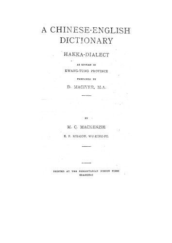 ﻿فرهنگ لغت چینی-انگلیسی: لهجه هاکا ، همانطور که در استان کوانگ تونگ صحبت می شود